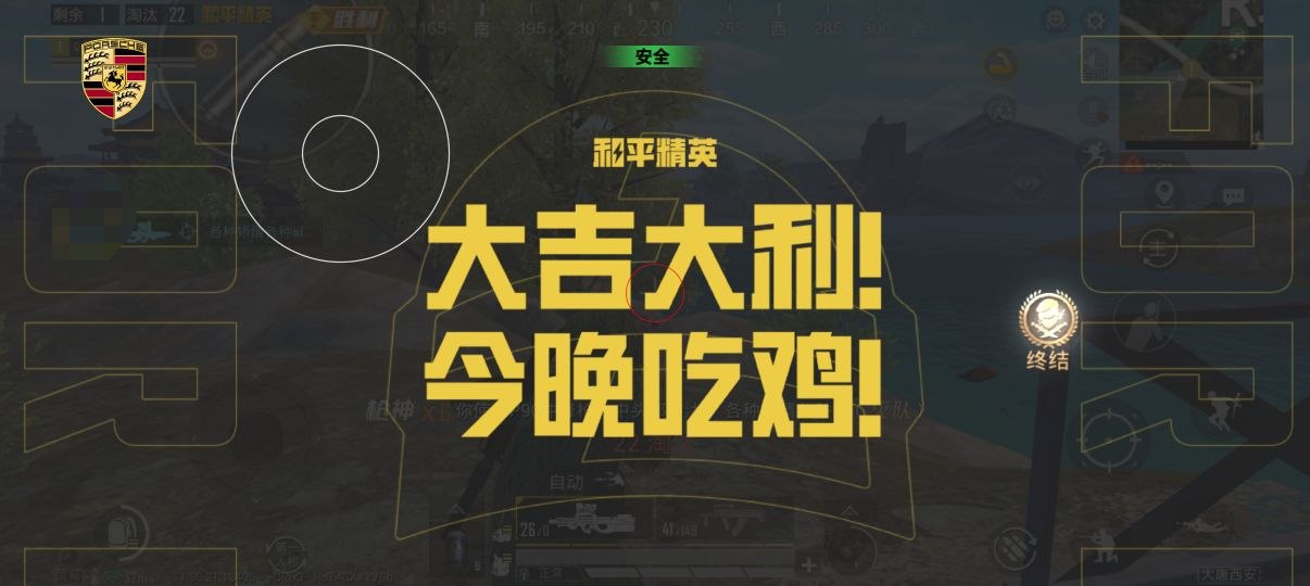 和平精英辅助工具的功能与优势的配图，内容相关：2025年最新版的辅助工具在稳定性上有显著提升，采用动态加密技术，避免被游戏系统检测。许多用户反馈，...